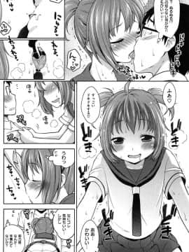 [かにゃぴぃ] おなぺこあくま_057