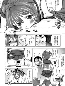 [かにゃぴぃ] おなぺこあくま_058