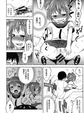 [かにゃぴぃ] おなぺこあくま_060