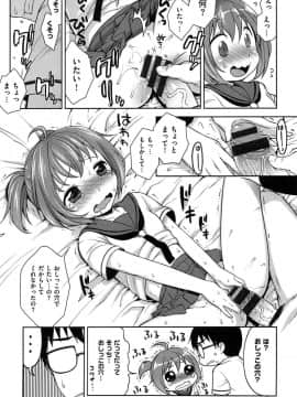 [かにゃぴぃ] おなぺこあくま_063