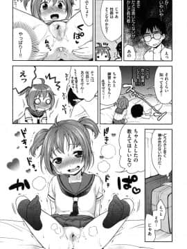 [かにゃぴぃ] おなぺこあくま_064