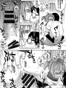 [かにゃぴぃ] おなぺこあくま_068
