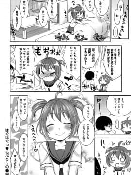 [かにゃぴぃ] おなぺこあくま_072