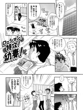 [かにゃぴぃ] おなぺこあくま_073