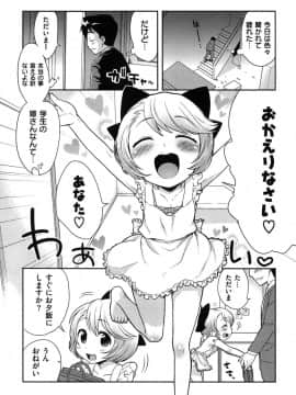[かにゃぴぃ] おなぺこあくま_074