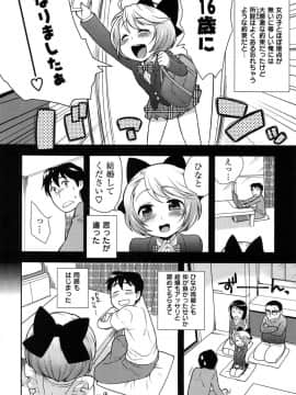 [かにゃぴぃ] おなぺこあくま_076
