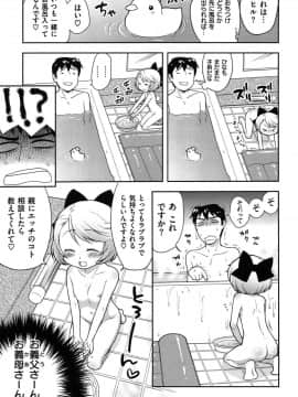 [かにゃぴぃ] おなぺこあくま_079