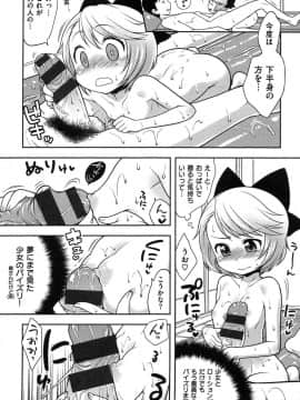 [かにゃぴぃ] おなぺこあくま_083