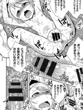 [かにゃぴぃ] おなぺこあくま_090