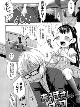[かにゃぴぃ] おなぺこあくま_093