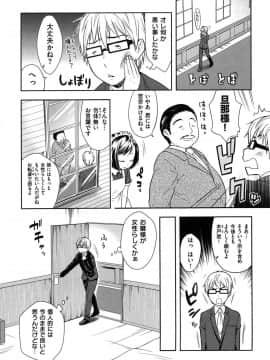 [かにゃぴぃ] おなぺこあくま_095