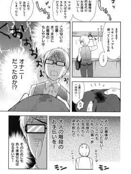 [かにゃぴぃ] おなぺこあくま_096