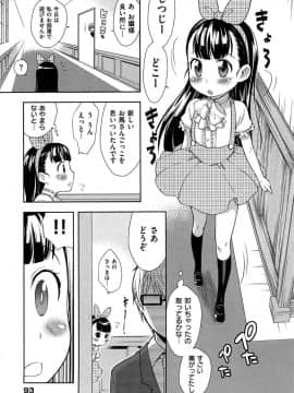 [かにゃぴぃ] おなぺこあくま_097
