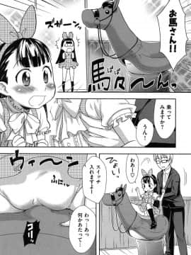 [かにゃぴぃ] おなぺこあくま_098
