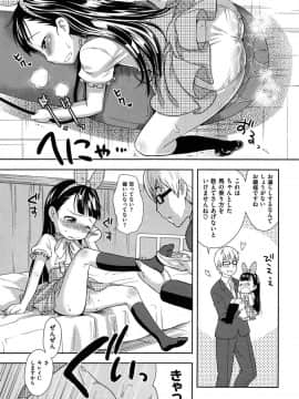 [かにゃぴぃ] おなぺこあくま_101