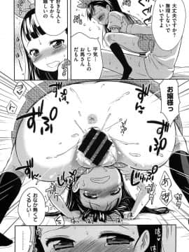 [かにゃぴぃ] おなぺこあくま_107