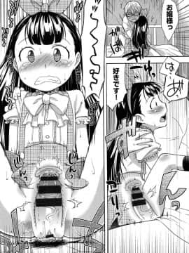 [かにゃぴぃ] おなぺこあくま_109