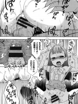 [かにゃぴぃ] おなぺこあくま_112