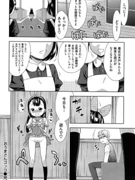 [かにゃぴぃ] おなぺこあくま_114
