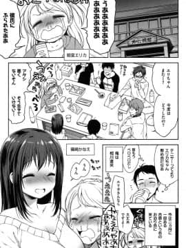 [かにゃぴぃ] おなぺこあくま_115