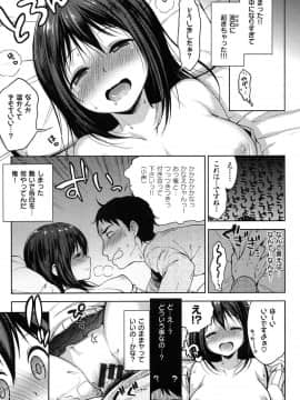 [かにゃぴぃ] おなぺこあくま_121