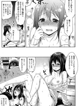 [かにゃぴぃ] おなぺこあくま_125