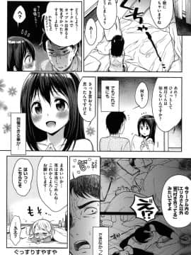 [かにゃぴぃ] おなぺこあくま_130