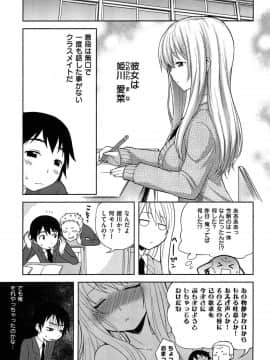 [かにゃぴぃ] おなぺこあくま_133