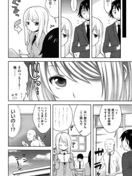 [かにゃぴぃ] おなぺこあくま_134