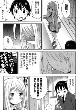 [かにゃぴぃ] おなぺこあくま_135