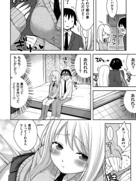 [かにゃぴぃ] おなぺこあくま_136
