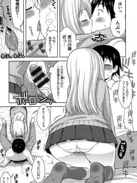 [かにゃぴぃ] おなぺこあくま_137
