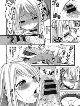 [かにゃぴぃ] おなぺこあくま_138