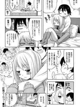 [かにゃぴぃ] おなぺこあくま_150