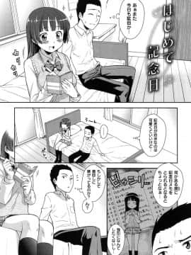 [かにゃぴぃ] おなぺこあくま_152