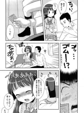 [かにゃぴぃ] おなぺこあくま_153