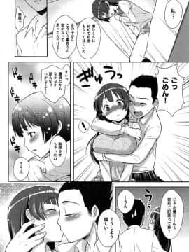 [かにゃぴぃ] おなぺこあくま_154