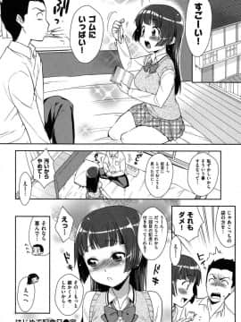[かにゃぴぃ] おなぺこあくま_166