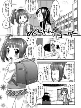 [かにゃぴぃ] おなぺこあくま_167