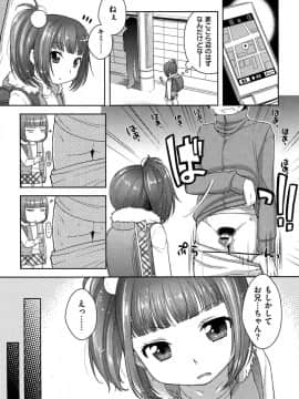 [かにゃぴぃ] おなぺこあくま_168
