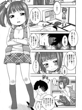 [かにゃぴぃ] おなぺこあくま_169