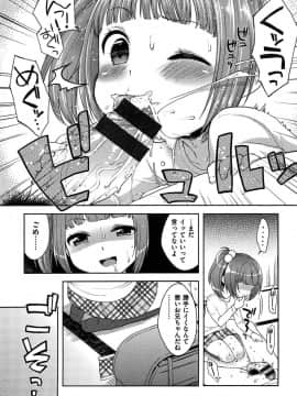 [かにゃぴぃ] おなぺこあくま_175