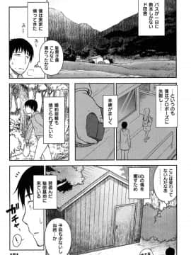 [かにゃぴぃ] おなぺこあくま_185