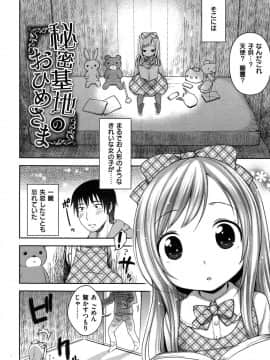 [かにゃぴぃ] おなぺこあくま_186