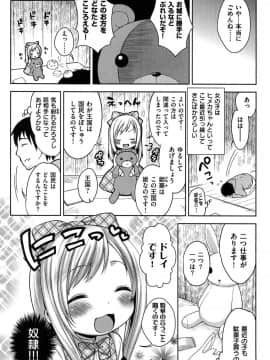 [かにゃぴぃ] おなぺこあくま_188