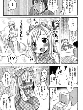 [かにゃぴぃ] おなぺこあくま_189
