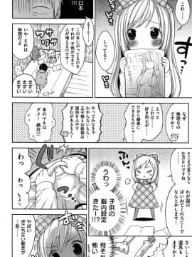 [かにゃぴぃ] おなぺこあくま_190
