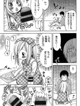 [かにゃぴぃ] おなぺこあくま_191