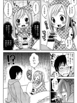 [かにゃぴぃ] おなぺこあくま_192