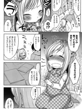 [かにゃぴぃ] おなぺこあくま_194